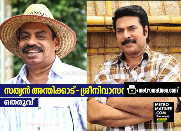 mammootty_dropped_movies-10