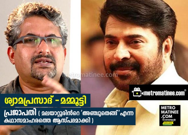 mammootty_dropped_movies-7