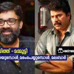 mammootty_dropped_movies-11