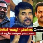 mammootty_dropped_movies-14