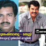 mammootty_dropped_movies-4