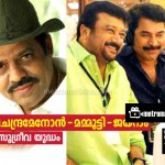 mammootty_dropped_movies-6