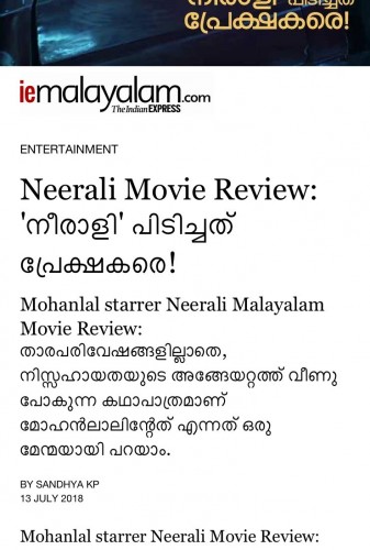 neerali_movie_review0