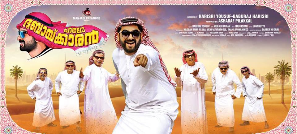 hello_Dubaikkaran_movie