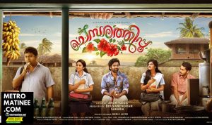 Chembarathipoo_Movie