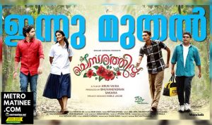 Chembarathipoo_Movie