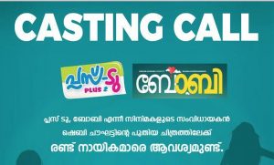 Casting Call Sheby Chowgat