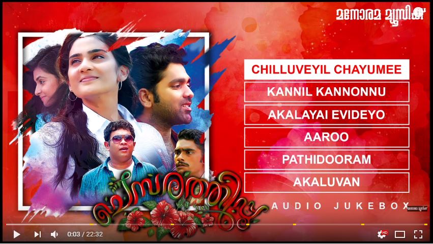 chembarathipoo_Movie