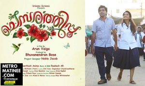 chembarathipoo_movie_Photos