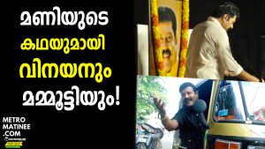 kalabhavan mani