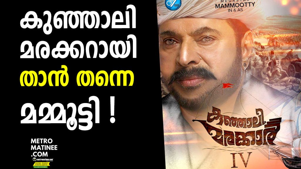 kunjalimarakkar