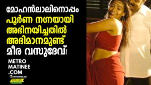 meera