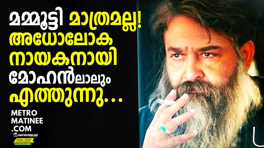 mohanlal