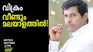 vikram