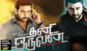 Thani_Oruvan