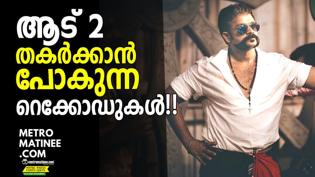 aadu2
