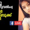 Anu Emmanuel's Controversial Facebook Live