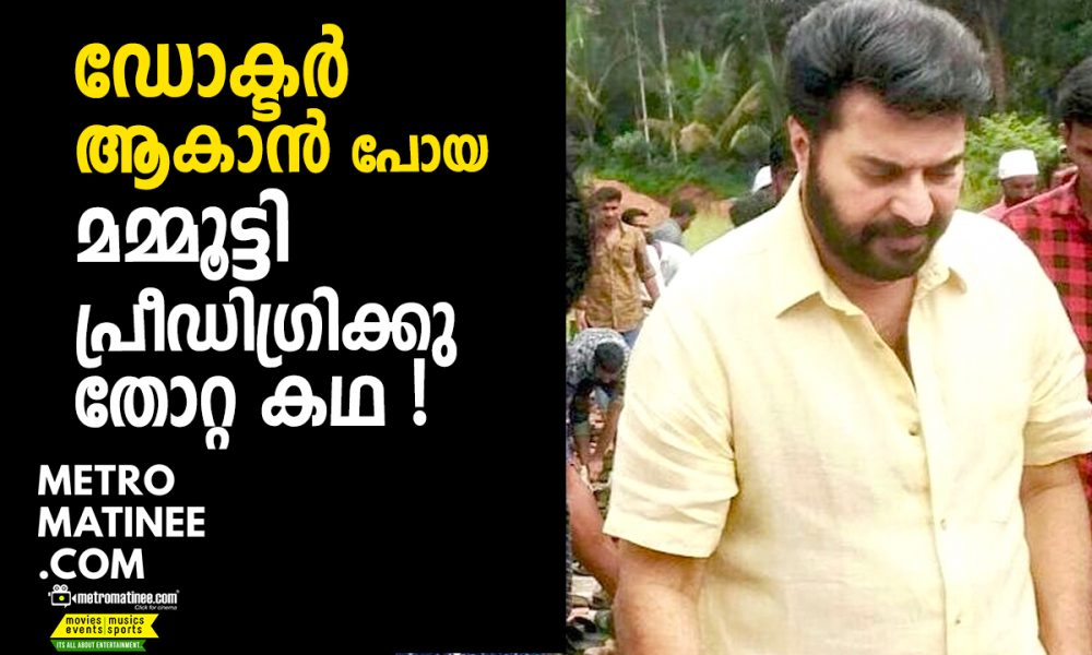 Mammootty Speaking About His Education - Exclusive Video