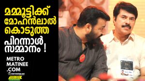 mammootty mohanlal copy