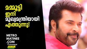 mammootty_minister_1024