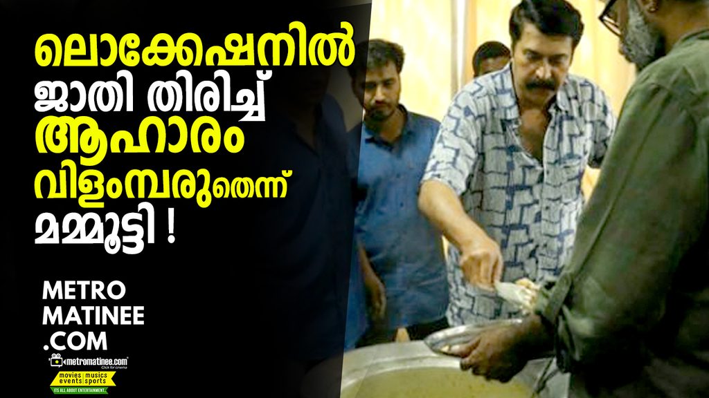 mammootty_serving_food_1024