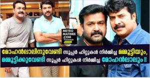 mammoottymohanlal