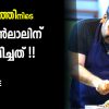 mohanlal_cooking_1024