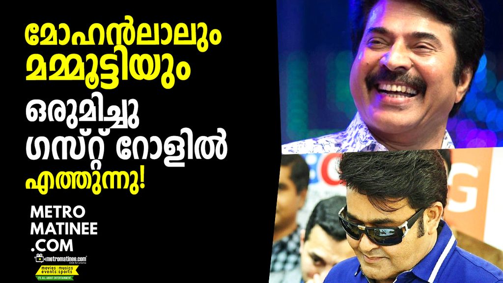 mohanlal_mammootty_1024