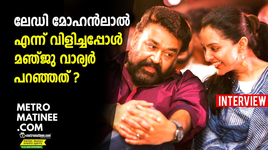 mohanlal_manju_1024