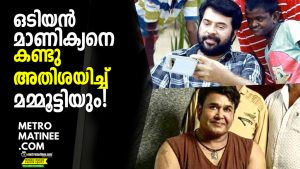 odiyan_1024