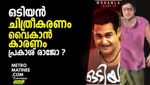01odiyan