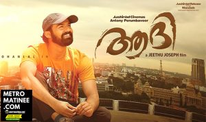 Aadhi_Movie_U_Certificate