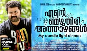 Anoop_Menon