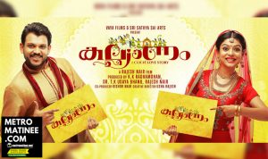 Kalyanam_Movie