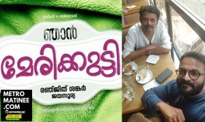 Njan_Marykutty
