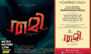 Thami_Movie_Casting_Call