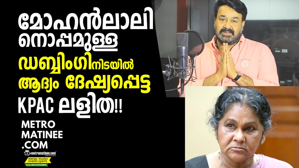 kpac_lalitha_1024
