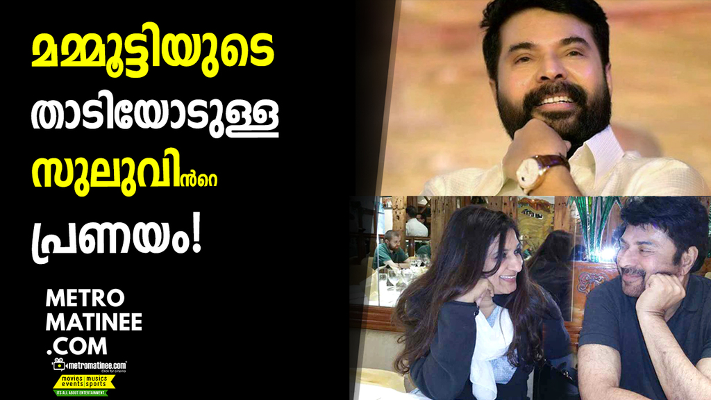 Mammootty's Wife and Beard