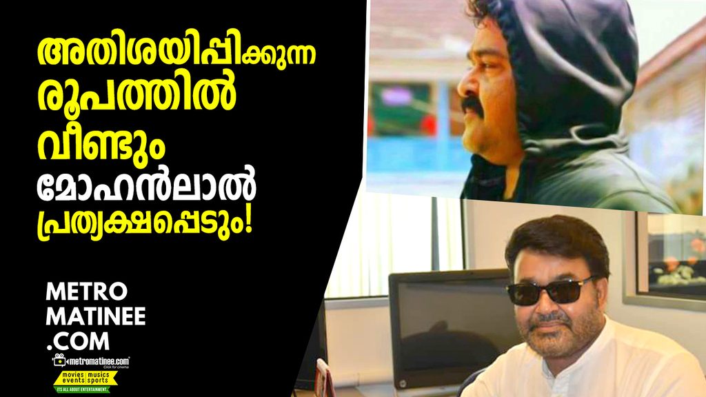 mohanlal_1024