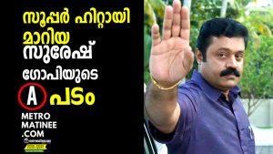 suresh_gopi_1024
