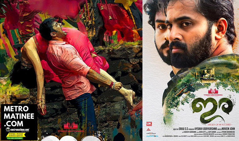 Ira_Movie