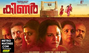 Kinar_Movie