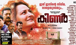 Kinar_Movie