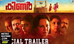 Kinar_Movie_MA_Nishad