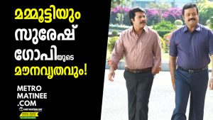 mammootty_sureshgopi_1024