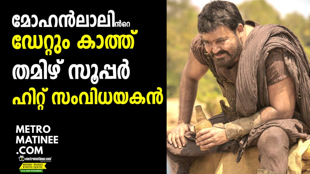 mohanlal
