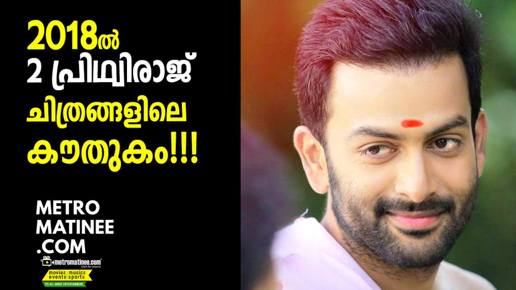 prithviraj