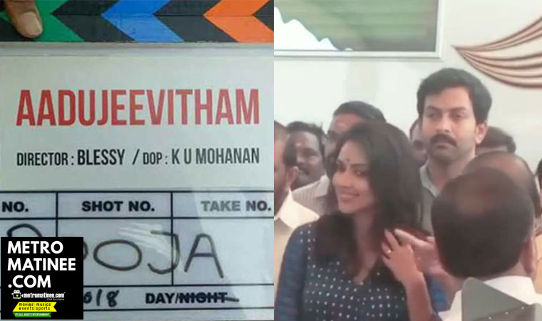Aadujeevitham