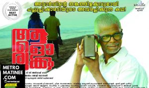 Aalorukkam