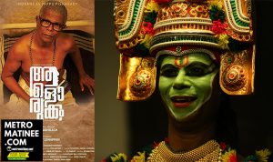 Aalorukkam_Movie_Preview